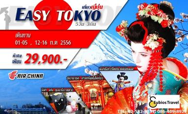 EBMKT: Promotion !!! ทัวร์ญี่ปุ่น CA-Tokyo 5 Days 3 Nights ( A )